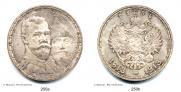 1 rouble 1913 year