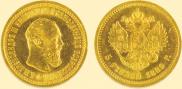 5 рублей 1889 года