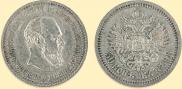 50 копеек 1889 года