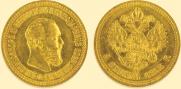 5 рублей 1893 года