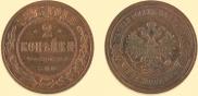 2 kopecks 1893 year