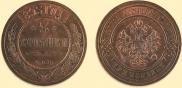 3 kopecks 1893 year