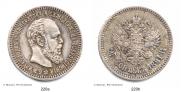 25 копеек 1891 года