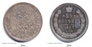 25 kopecks 1867 year