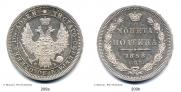 Полтина 1858 года