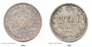 1 рубль 1870 года