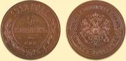 5 kopecks 1912 year