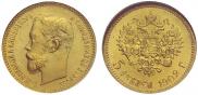 5 roubles 1902 year