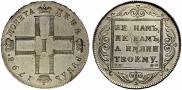 1 rouble 1798 year