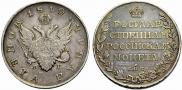 1 рубль 1810 года