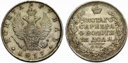 1 rouble 1817 year