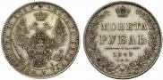 1 рубль 1849 года