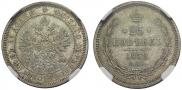 25 копеек 1859 года