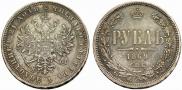 1 rouble 1869 year