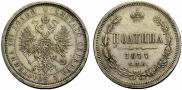 Poltina 1877 year