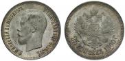 25 kopecks 1900 year
