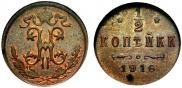 1/2 kopeck 1916 year