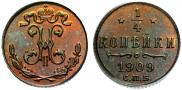1/4 kopeck 1909 year