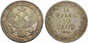 1,5 roubles - 10 złotych 1836 year