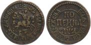 1 kopeck 1704 year
