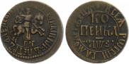 1 kopeck 1707 year