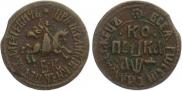 1 kopeck 1709 year