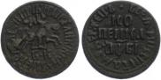 1 kopeck 1712 year