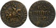 1 kopeck 1712 year