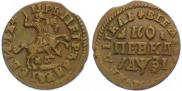 1 kopeck 1717 year