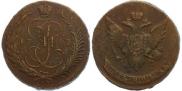 5 копеек 1793 года