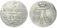 5 kopecks 1798 year