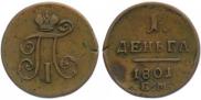 Denga 1801 year