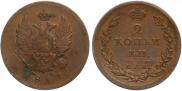 2 kopecks 1811 year