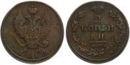 2 копейки 1812 года