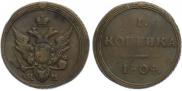 1 kopeck 1804 year