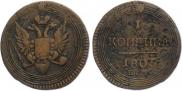 1 kopeck 1805 year