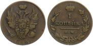 1 kopeck 1811 year