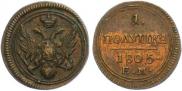 Polushka 1805 year
