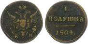 Polushka 1804 year