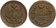 Деньга 1819 года