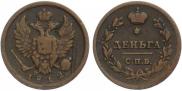 Denga 1812 year