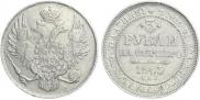 3 рубля 1843 года