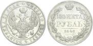 1 rouble 1846 year