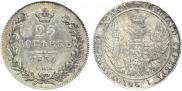 25 kopecks 1836 year