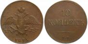 10 kopecks 1833 year