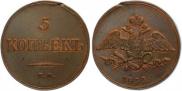 5 копеек 1833 года