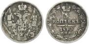 5 kopecks 1840 year