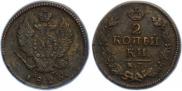 2 kopecks 1826 year
