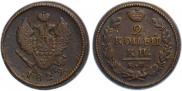 2 kopecks 1829 year