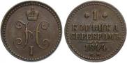 1 kopeck 1844 year